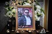 مراسم یادبود شهید دکتر علی آریا؛ بزرگداشت تعهد، انسانیت و ایثار