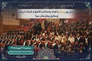 جشن ولادت با سعات حضرت زینب کبری (س) و گرامیداشت مقام پرستار برگزار می شود