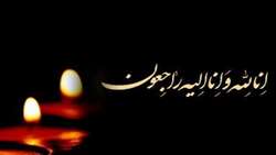 پیام تسلیت در پی درگذشت پدر ارجمند جناب آقای مهدی نعمتی، همکار محترم واحد تاسیسات بیمارستان سینا 