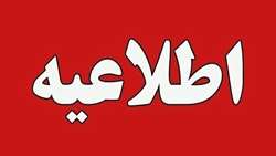  از این پس: رزرو غذا از طریق سامانه جامع تغذیه دانشگاه علوم پزشکی تهران